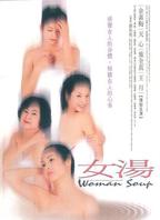 电影《汤唯》观看高清版