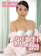 韩剧《女司的秘密》在线播放全集