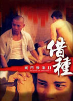 灭门惨案2