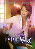 电影《密会》完整版在线韩剧HD