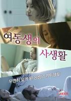 《新小妹2高清完整版