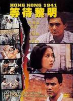 等待黎明破晓时